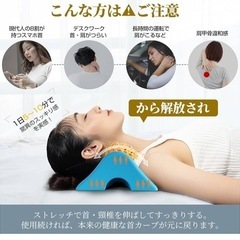 首 ストレッチ 首枕 自宅でリラックスグッズ 首伸ばし スマホ首 ストレート首の画像