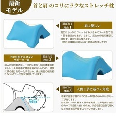 首 ストレッチ 首枕 自宅でリラックスグッズ 首伸ばし スマホ首 ストレート首の画像