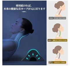 首 ストレッチ 首枕 自宅でリラックスグッズ 首伸ばし スマホ首 ストレート首の画像