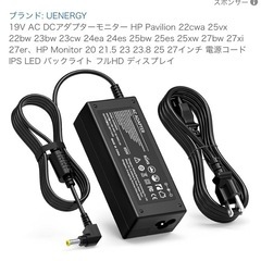 19V AC DCアダプターモニター HP
の画像