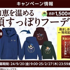 BOSSフーディ の画像
