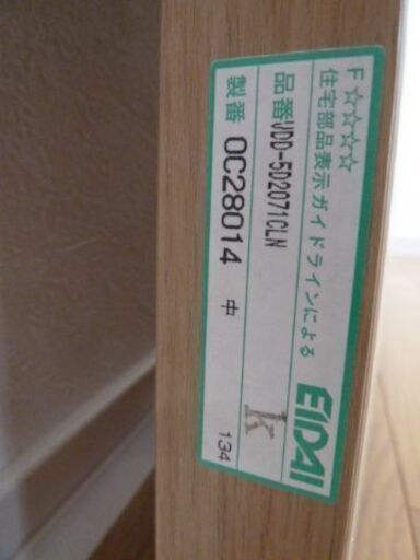 【展示品】EIDAI 永大産業 室内ドア 片開き VDD-5D2071CLN 木目調 戸 片引き 扉 住宅 内装 (2)