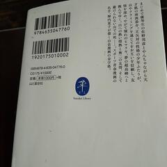 山の漫画の最高傑作です。俺たちの頂　１９８３年に発売、２０１４年に山と渓谷社から復刻版として発売されたものです。の画像