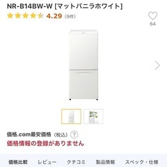 冷蔵庫