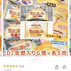 お話中　米粉クレープ