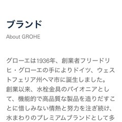 本日のみ値下げGROHEシャワーヘッドの画像