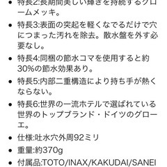 本日のみ値下げGROHEシャワーヘッドの画像