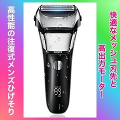 シェーバー メンズ ひげそり 電動シェーバー 往復式 髭剃り 電...