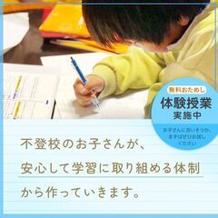 【兵庫県神戸市東灘区】家庭教師のわっふる（株式会社HAKU）勉強が大っ嫌いな子専門の家庭教師｜28101の画像
