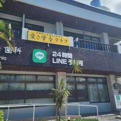 学童クラブ😊平日1日又は隔週土曜日のみ‼️無資格🆗の画像