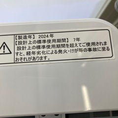 Hisense 2024年製高年式 洗濯機  ハイセンス 全自動洗濯機 5.5kの画像