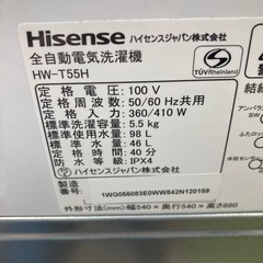 Hisense 2024年製高年式 洗濯機  ハイセンス 全自動洗濯機 5.5kの画像
