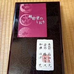 越前塗　文箱の画像