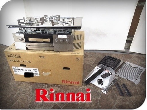 未使用品 リンナイ　ビルトインコンロ　DELICIAデリシア