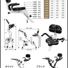 取引決定！BARWING フィットネスバイク エアロバイク　静音式の画像