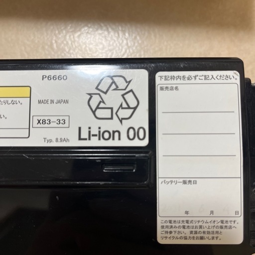 お取引予定様決定】新品未使用!電動自転車バッテリーリチウム お取引予定様決定】新品未使用!電動自転車バッテリーリチウム