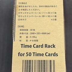 AMANO タイムカードラック 50S 50枚差し 未開封品 の画像