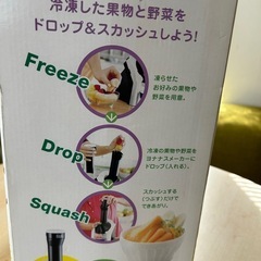 美品☆ヨナナスメーカー　ドール社の画像