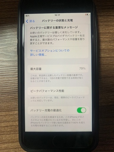 早いものがちiPhone8 64GB