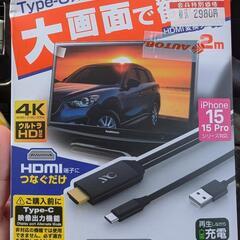カシムラ　HDMI変換ケーブル タイプC