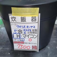 アイリスオーヤマ