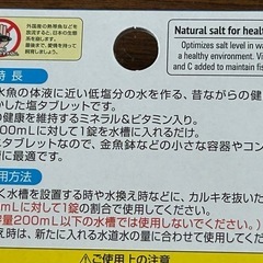 塩で元気!ミニタブレット50錠×33箱の画像