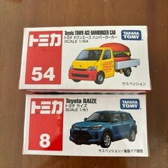 トミカ　ハンバーガーカー　ライズ
