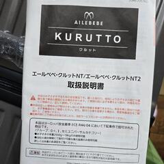 チャイルドシート