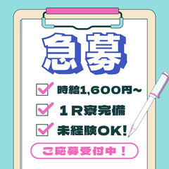 ✅部品の組立✅環境◎・超人気・日勤・休日充実✅