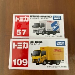 トミカ　アート引越センタートラック　DHLトラック