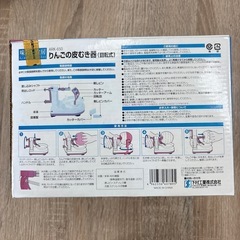 値下げ致しました！昭和レトロ　りんごの皮むき器(回転式)の画像