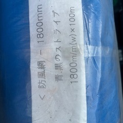 防風ネットの画像