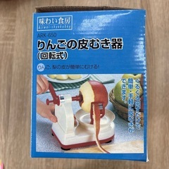 値下げ致しました！昭和レトロ　りんごの皮むき器(回転式)の画像