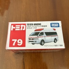 トミカ　救急車