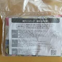 ミスドのエコバック3点小バックの画像