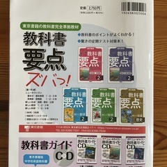 〈中古〉教科書ガイド【ニューホライズン1年】《英語》の画像