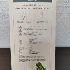 美品 定価1000円 3COINS 角栓クリーナー  角栓・毛穴・吸引の画像