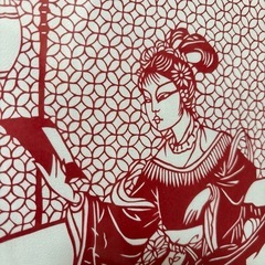 切り絵　中華風の画像