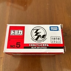 トミカ　イベントモデル　2024の画像