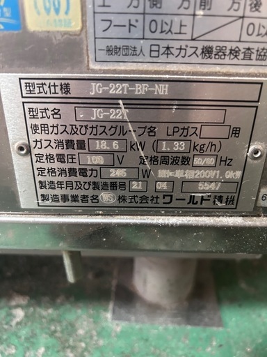 【最終値下げ】業務用ガスデッキオーブンホイロ