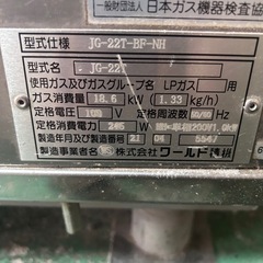 【最終値下げ】業務用ガスデッキオーブンホイロの画像