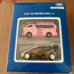 トミカ　2022株主優待限定セット