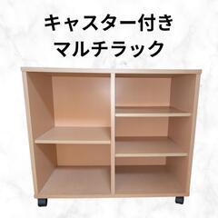 値下中！キャスター付きマルチラック