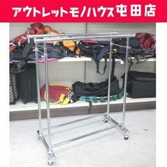 ① 2連ハンガーラック 幅105cm 高さ117～182cm 業...