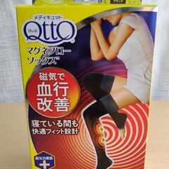 浮腫みとりソックス　2種類