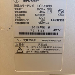 22型》SHARP AQUOS 液晶テレビ LC-22K30（2015年製）ホワイト