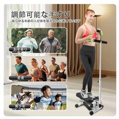 ステッパー【新品未開封】 