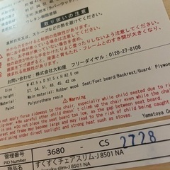 こども用ハイチェアの画像