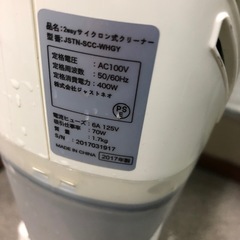 NO：34082wayサイクロ掃除機‼️2017年製超お買い得品❣️の画像
