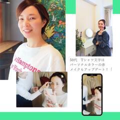 小顔ツヤ肌メイク＆パーソナルカラー診断の画像